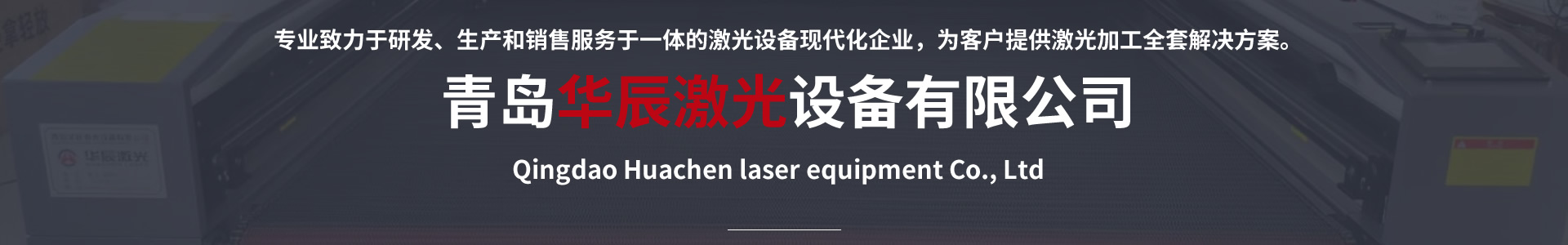 綠色環保設備有限公司